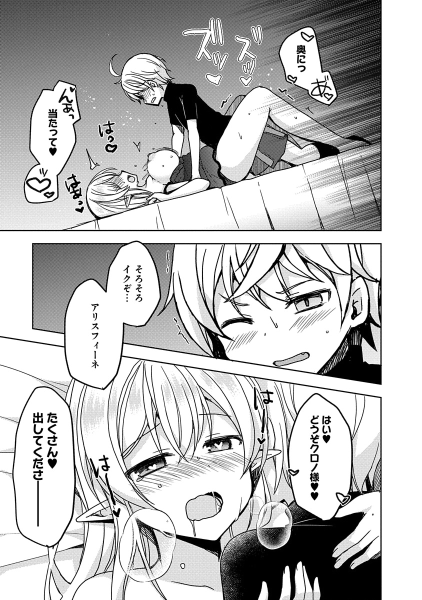 Saikyou Sutetasu wo Hikitsuide Ningen ni Tensei Shita Kiyoshijuu Behemoth, Yuusha no Konnyakusha (Ohime-sama) wo Ukkari Netotte Shimau Chap 1 - Next Chap 2