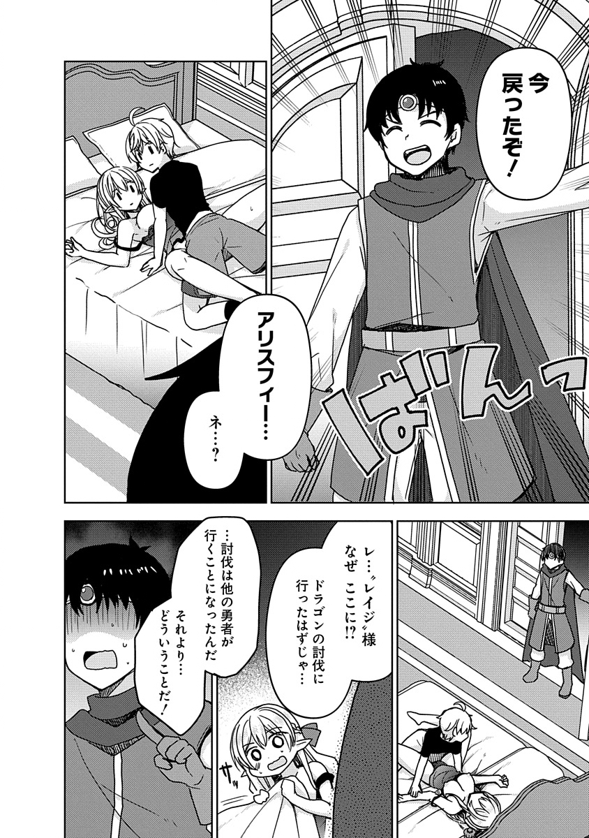 Saikyou Sutetasu wo Hikitsuide Ningen ni Tensei Shita Kiyoshijuu Behemoth, Yuusha no Konnyakusha (Ohime-sama) wo Ukkari Netotte Shimau Chap 1 - Next Chap 2