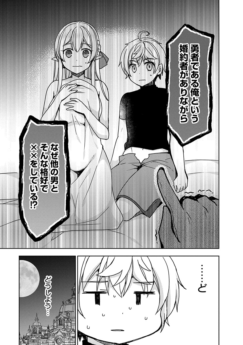 Saikyou Sutetasu wo Hikitsuide Ningen ni Tensei Shita Kiyoshijuu Behemoth, Yuusha no Konnyakusha (Ohime-sama) wo Ukkari Netotte Shimau Chap 1 - Next Chap 2