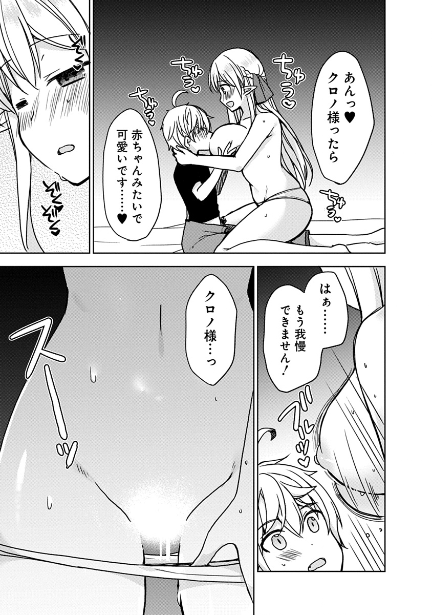 Saikyou Sutetasu wo Hikitsuide Ningen ni Tensei Shita Kiyoshijuu Behemoth, Yuusha no Konnyakusha (Ohime-sama) wo Ukkari Netotte Shimau Chap 2 - Next Chap 3