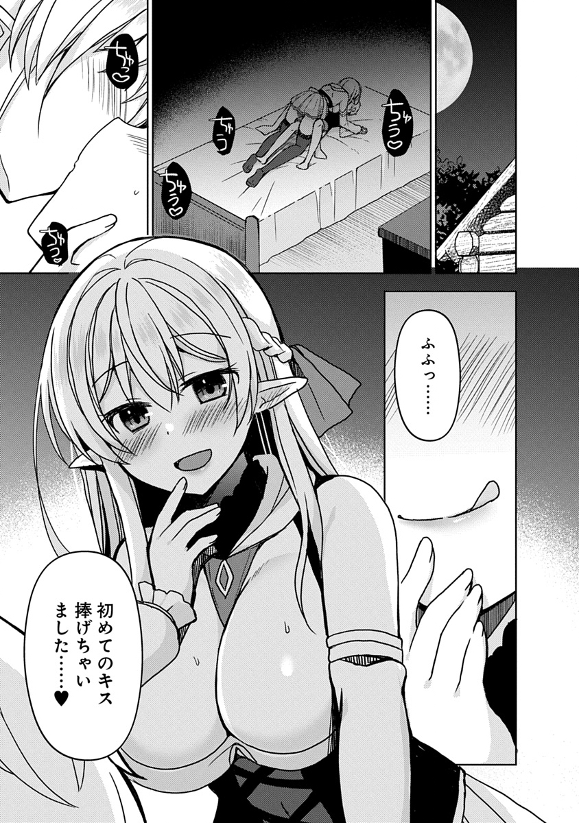 Saikyou Sutetasu wo Hikitsuide Ningen ni Tensei Shita Kiyoshijuu Behemoth, Yuusha no Konnyakusha (Ohime-sama) wo Ukkari Netotte Shimau Chap 2 - Next Chap 3
