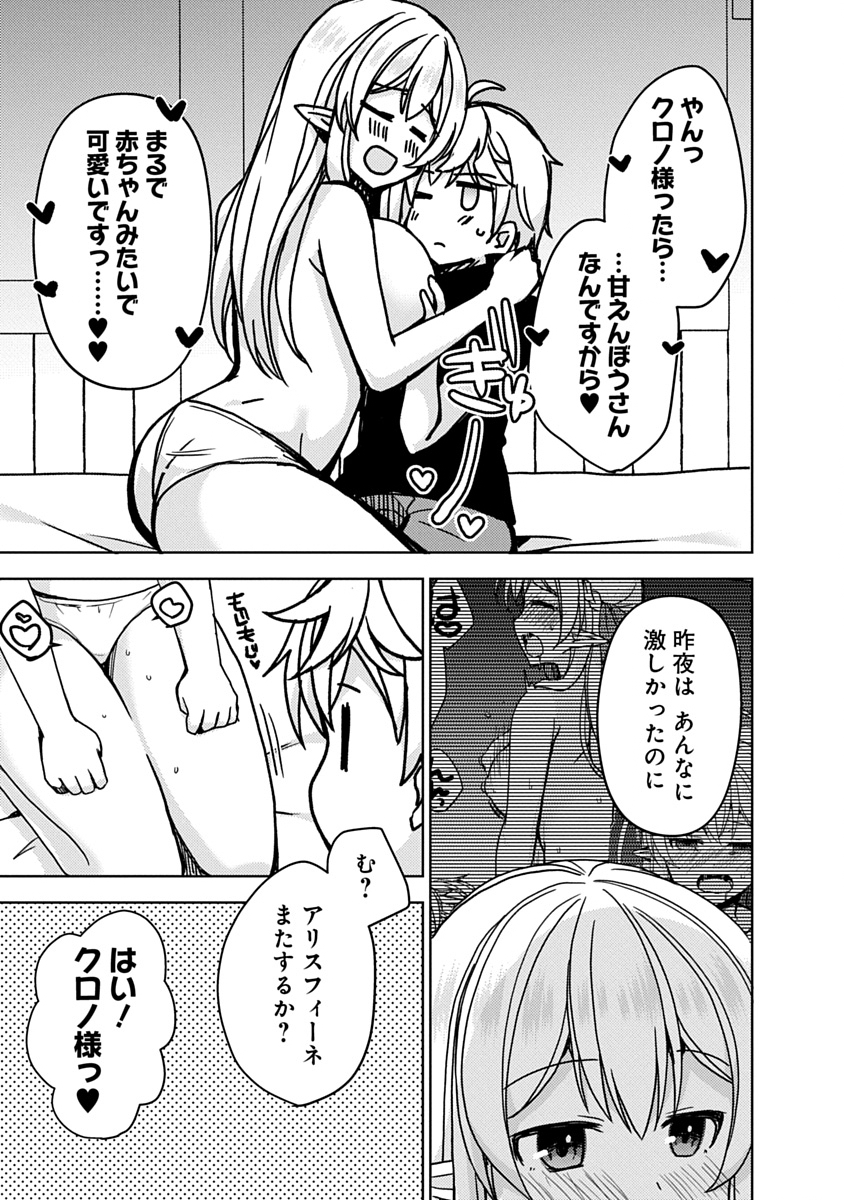 Saikyou Sutetasu wo Hikitsuide Ningen ni Tensei Shita Kiyoshijuu Behemoth, Yuusha no Konnyakusha (Ohime-sama) wo Ukkari Netotte Shimau Chap 2 - Next Chap 3