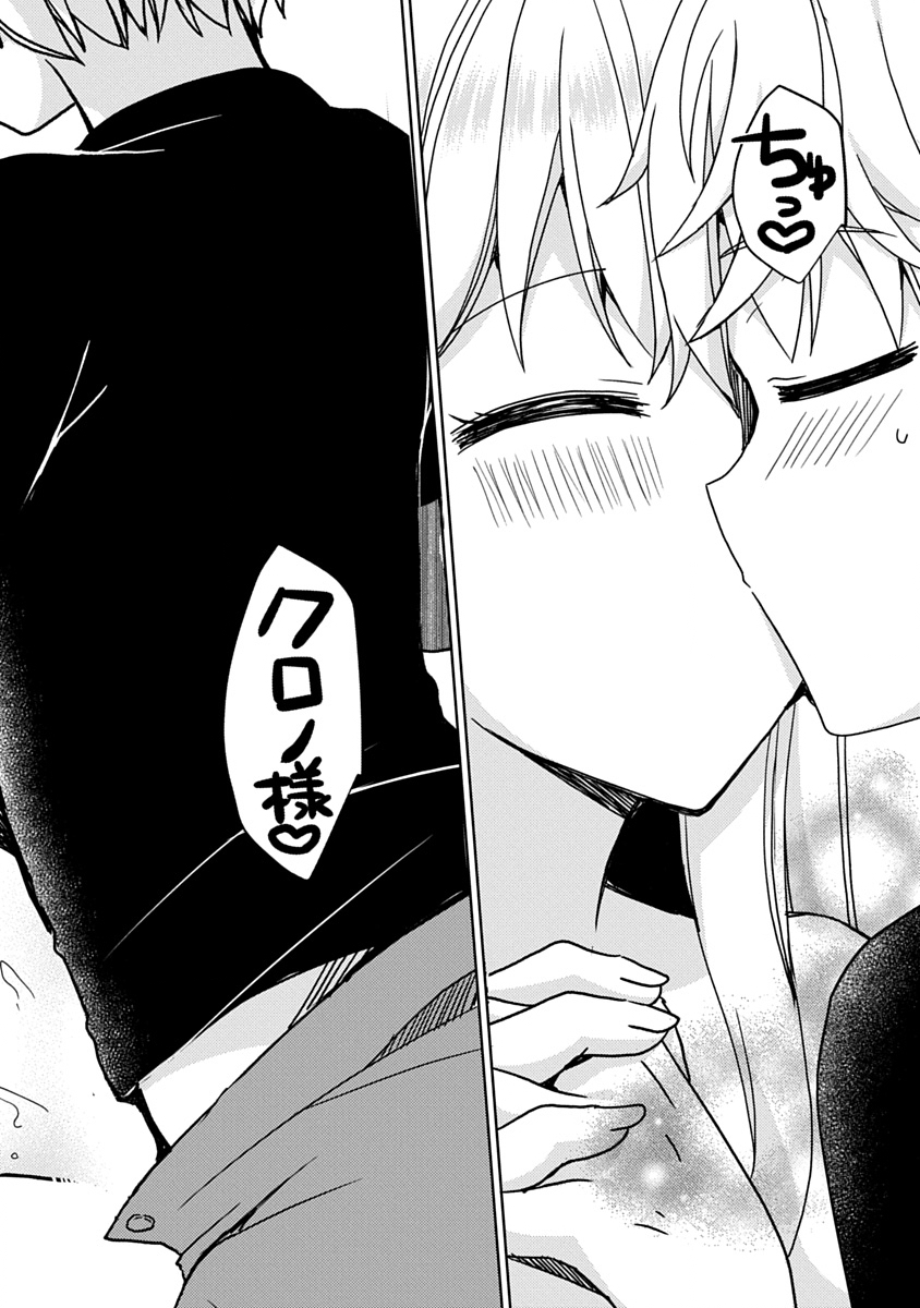 Saikyou Sutetasu wo Hikitsuide Ningen ni Tensei Shita Kiyoshijuu Behemoth, Yuusha no Konnyakusha (Ohime-sama) wo Ukkari Netotte Shimau Chap 2 - Next Chap 3