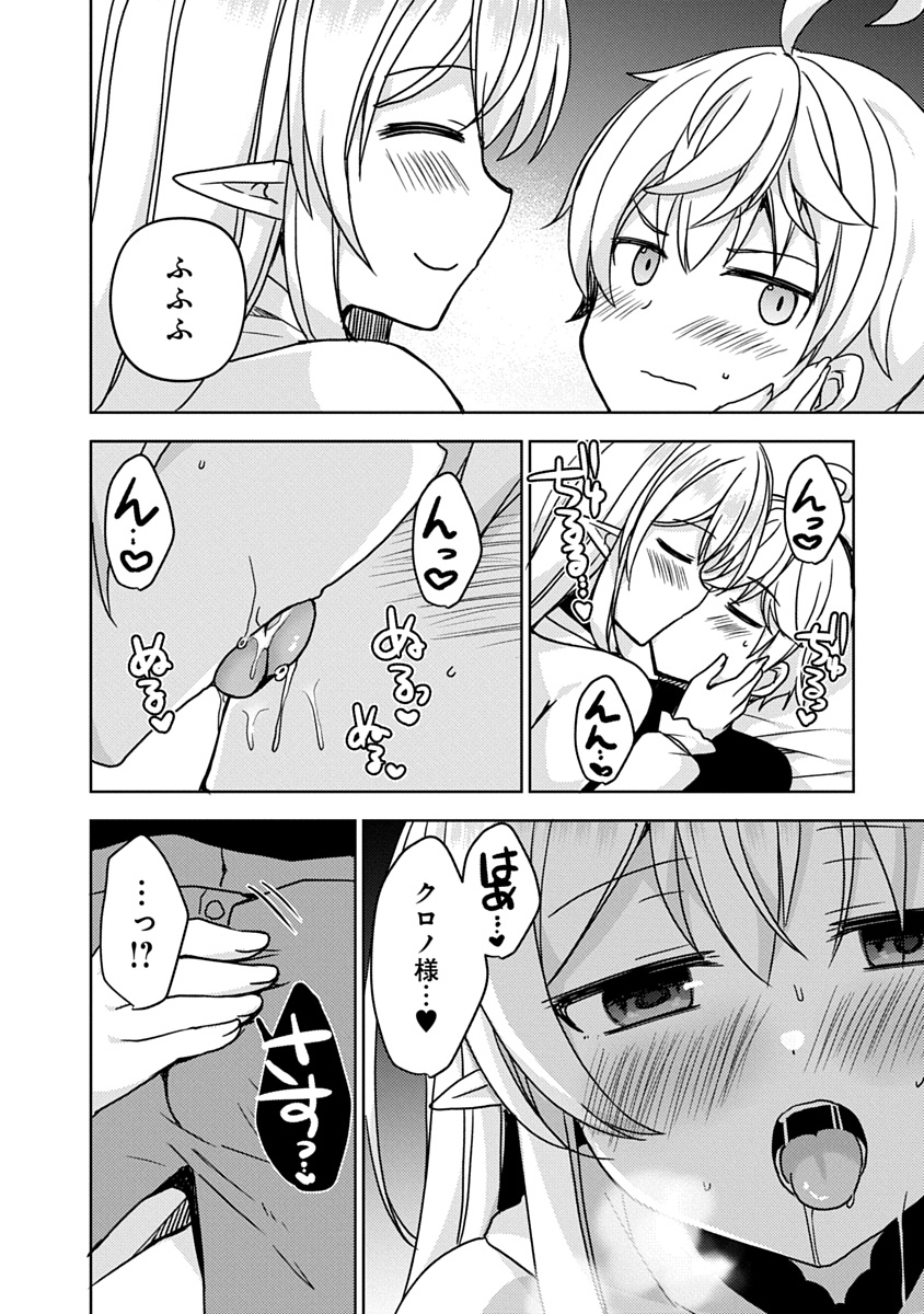 Saikyou Sutetasu wo Hikitsuide Ningen ni Tensei Shita Kiyoshijuu Behemoth, Yuusha no Konnyakusha (Ohime-sama) wo Ukkari Netotte Shimau Chap 2 - Next Chap 3