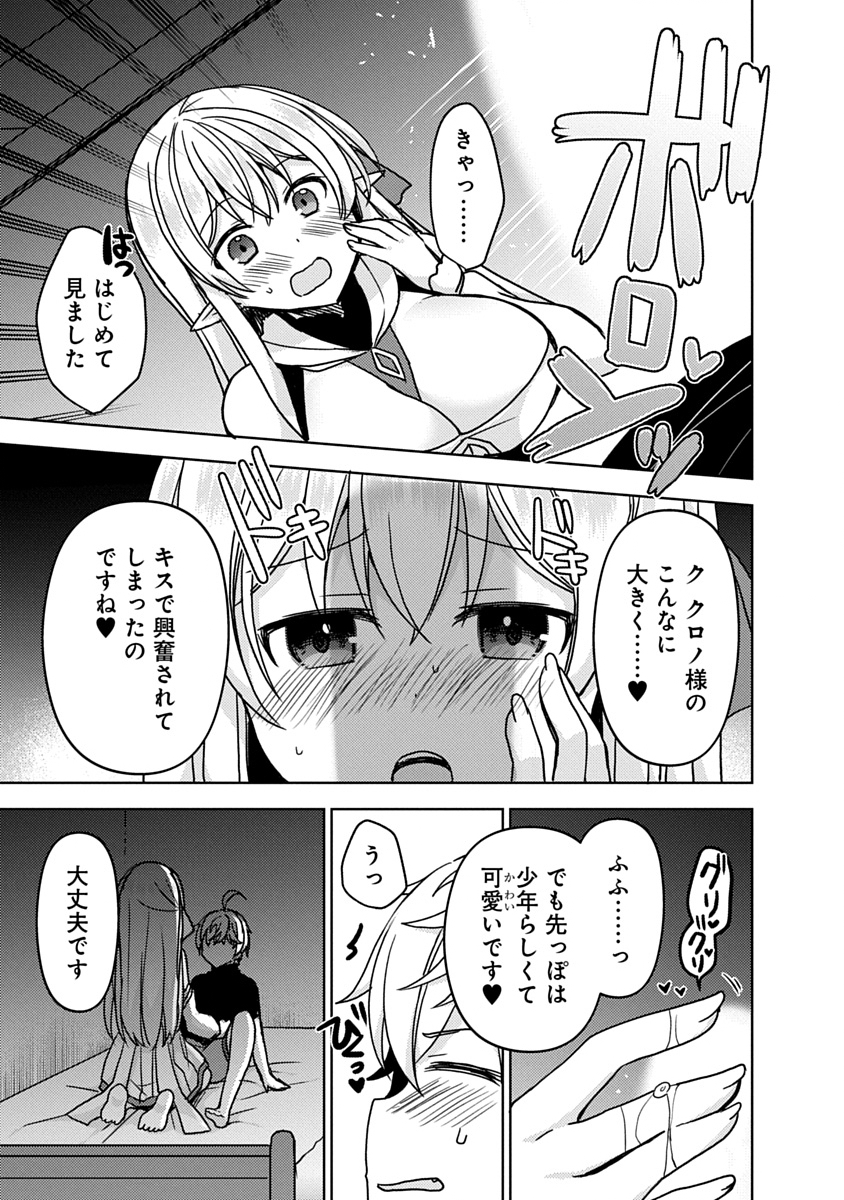 Saikyou Sutetasu wo Hikitsuide Ningen ni Tensei Shita Kiyoshijuu Behemoth, Yuusha no Konnyakusha (Ohime-sama) wo Ukkari Netotte Shimau Chap 2 - Next Chap 3