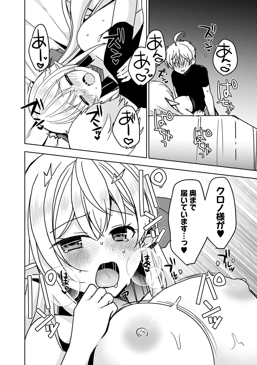 Saikyou Sutetasu wo Hikitsuide Ningen ni Tensei Shita Kiyoshijuu Behemoth, Yuusha no Konnyakusha (Ohime-sama) wo Ukkari Netotte Shimau Chap 3 - Next Chap 4