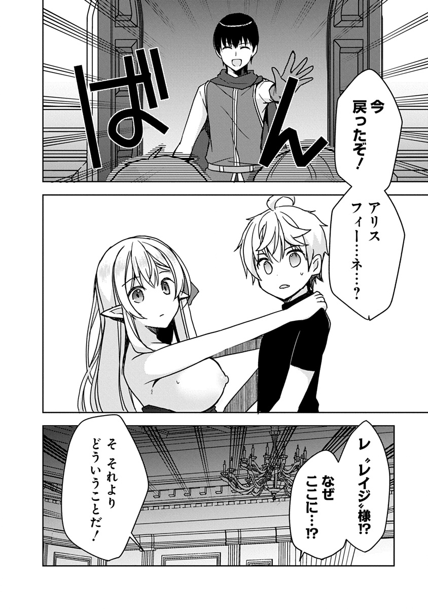 Saikyou Sutetasu wo Hikitsuide Ningen ni Tensei Shita Kiyoshijuu Behemoth, Yuusha no Konnyakusha (Ohime-sama) wo Ukkari Netotte Shimau Chap 3 - Next Chap 4