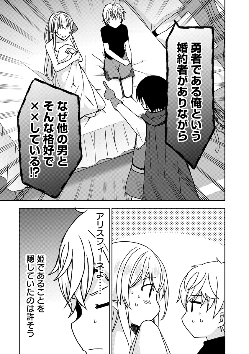 Saikyou Sutetasu wo Hikitsuide Ningen ni Tensei Shita Kiyoshijuu Behemoth, Yuusha no Konnyakusha (Ohime-sama) wo Ukkari Netotte Shimau Chap 3 - Next Chap 4