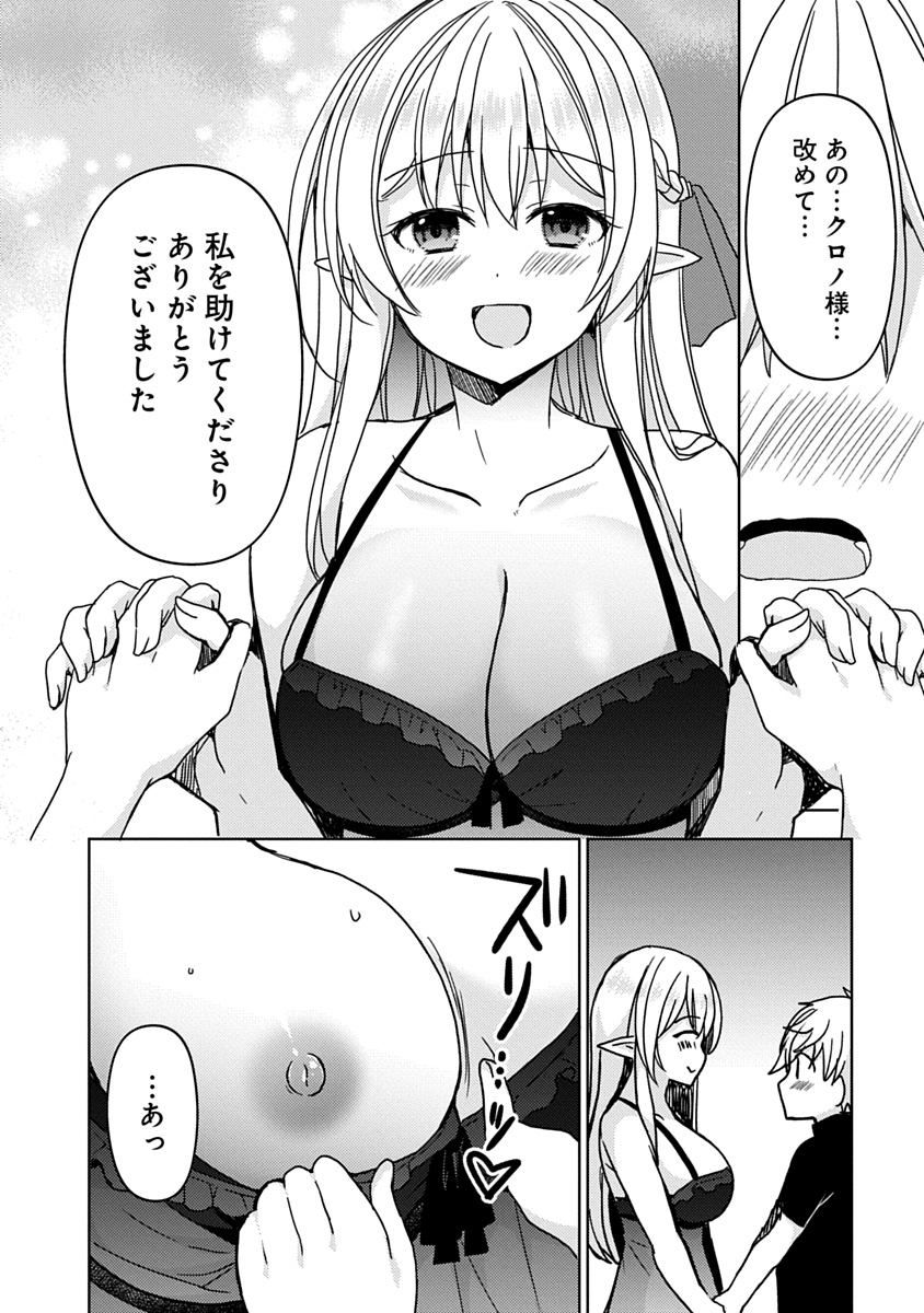 Saikyou Sutetasu wo Hikitsuide Ningen ni Tensei Shita Kiyoshijuu Behemoth, Yuusha no Konnyakusha (Ohime-sama) wo Ukkari Netotte Shimau Chap 3 - Next Chap 4