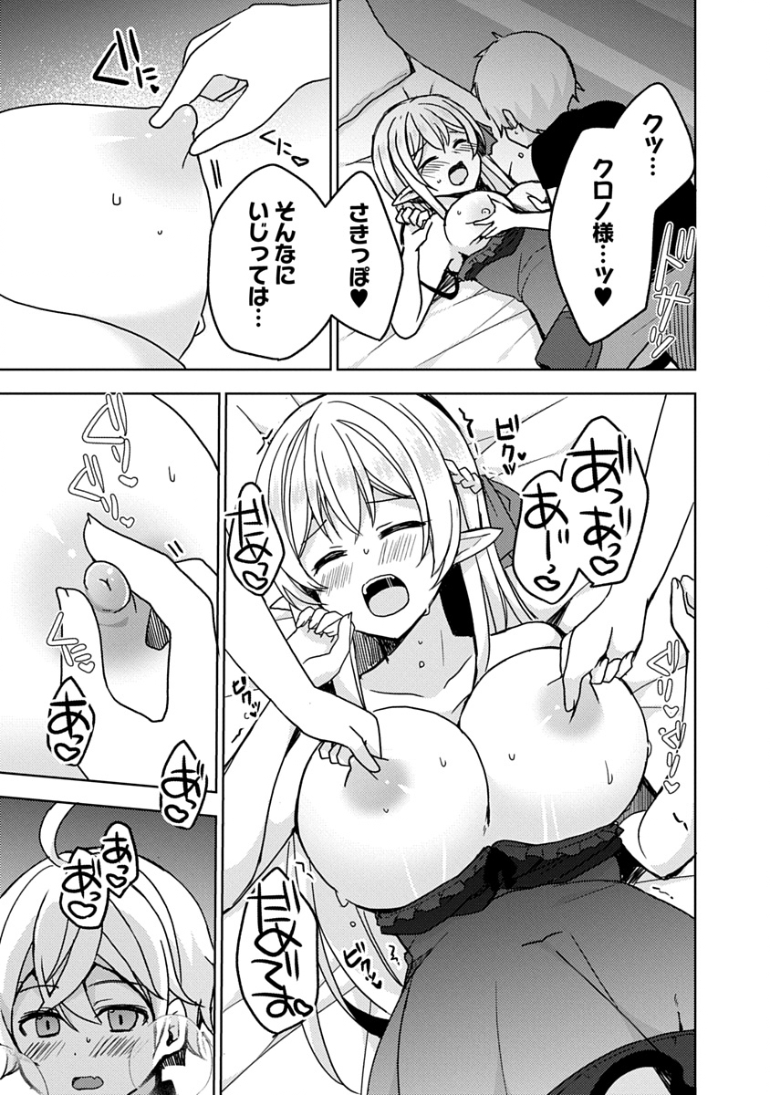 Saikyou Sutetasu wo Hikitsuide Ningen ni Tensei Shita Kiyoshijuu Behemoth, Yuusha no Konnyakusha (Ohime-sama) wo Ukkari Netotte Shimau Chap 3 - Next Chap 4