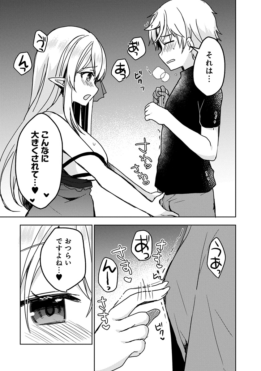 Saikyou Sutetasu wo Hikitsuide Ningen ni Tensei Shita Kiyoshijuu Behemoth, Yuusha no Konnyakusha (Ohime-sama) wo Ukkari Netotte Shimau Chap 3 - Next Chap 4