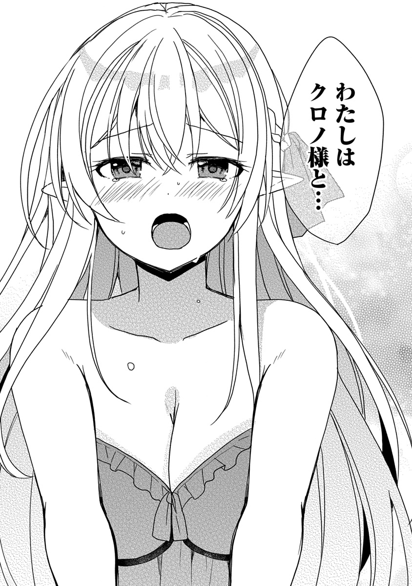 Saikyou Sutetasu wo Hikitsuide Ningen ni Tensei Shita Kiyoshijuu Behemoth, Yuusha no Konnyakusha (Ohime-sama) wo Ukkari Netotte Shimau Chap 3 - Next Chap 4