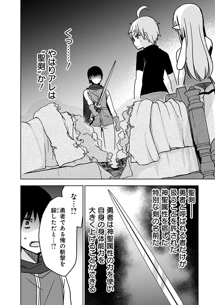 Saikyou Sutetasu wo Hikitsuide Ningen ni Tensei Shita Kiyoshijuu Behemoth, Yuusha no Konnyakusha (Ohime-sama) wo Ukkari Netotte Shimau Chap 3 - Next Chap 4