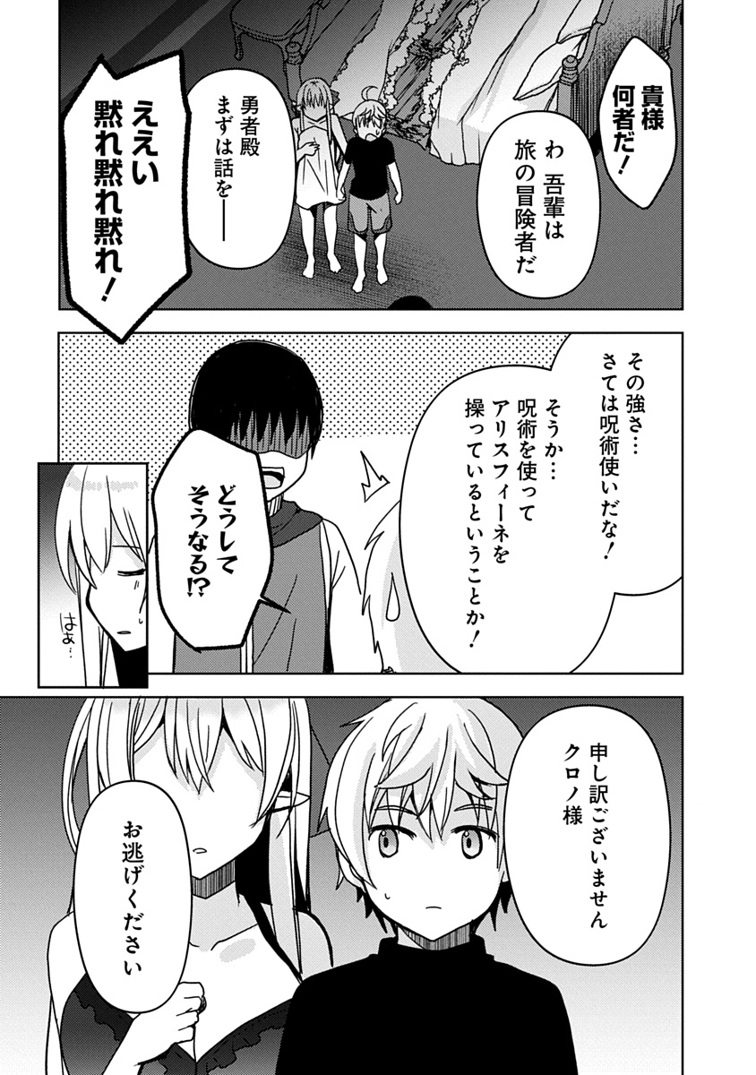 Saikyou Sutetasu wo Hikitsuide Ningen ni Tensei Shita Kiyoshijuu Behemoth, Yuusha no Konnyakusha (Ohime-sama) wo Ukkari Netotte Shimau Chap 3 - Next Chap 4