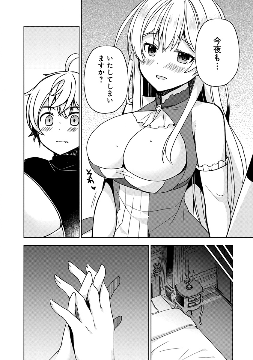 Saikyou Sutetasu wo Hikitsuide Ningen ni Tensei Shita Kiyoshijuu Behemoth, Yuusha no Konnyakusha (Ohime-sama) wo Ukkari Netotte Shimau Chap 3 - Next Chap 4