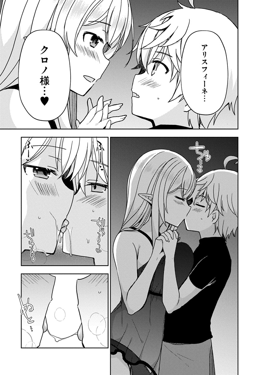 Saikyou Sutetasu wo Hikitsuide Ningen ni Tensei Shita Kiyoshijuu Behemoth, Yuusha no Konnyakusha (Ohime-sama) wo Ukkari Netotte Shimau Chap 3 - Next Chap 4