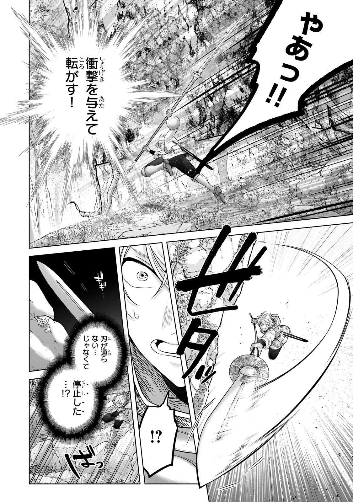 最果てのパラディン Chap 71 - Next Chap 72