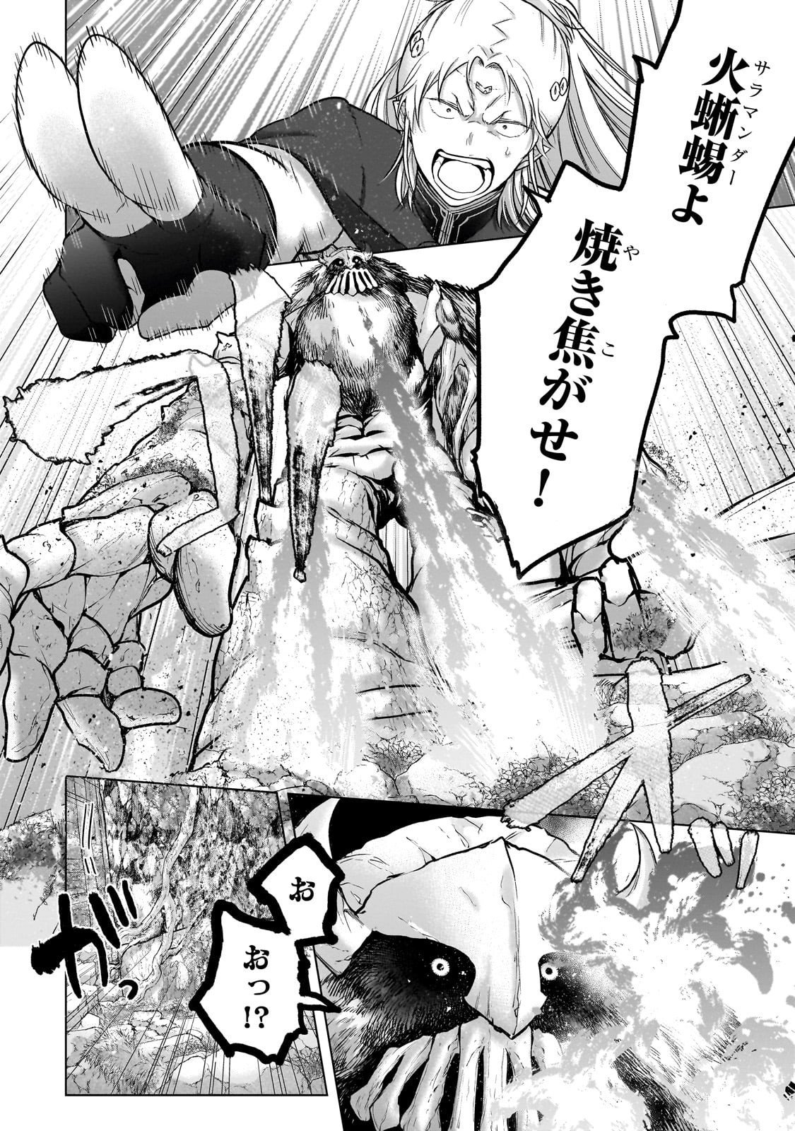 最果てのパラディン Chap 71 - Next Chap 72