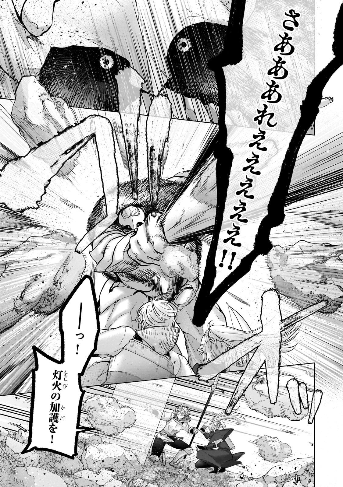 最果てのパラディン Chap 71 - Next Chap 72