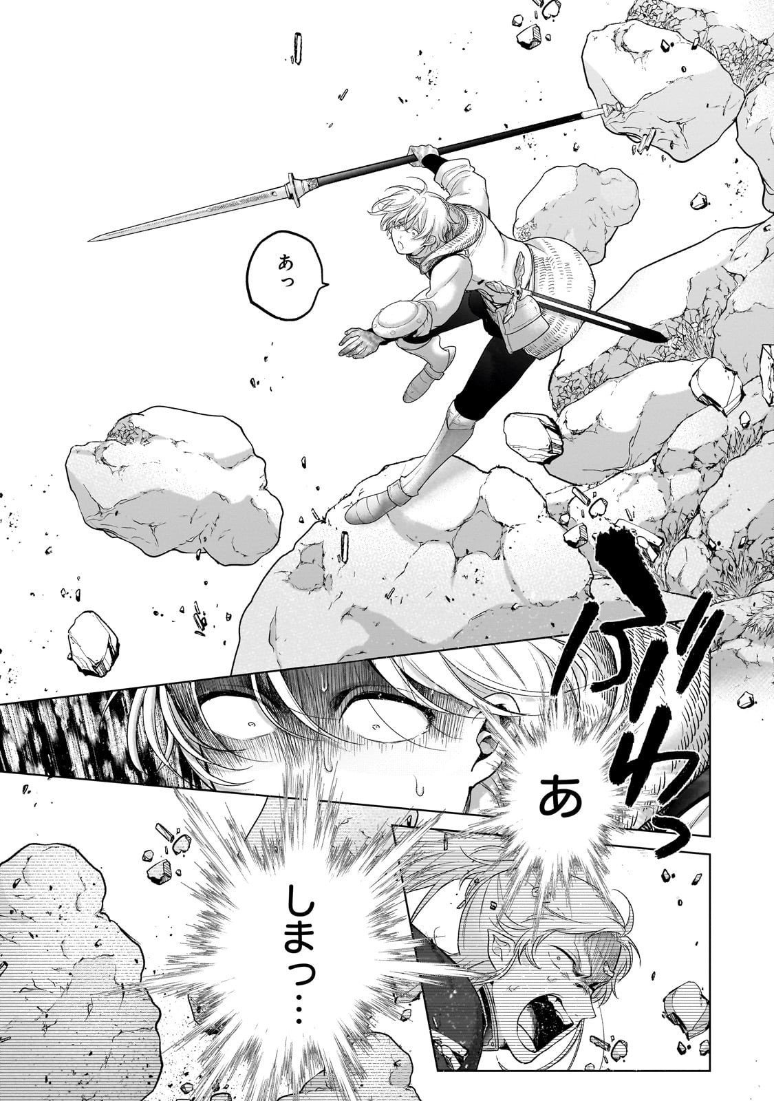 最果てのパラディン Chap 71 - Next Chap 72