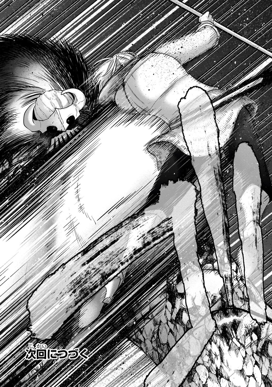 最果てのパラディン Chap 71 - Next Chap 72
