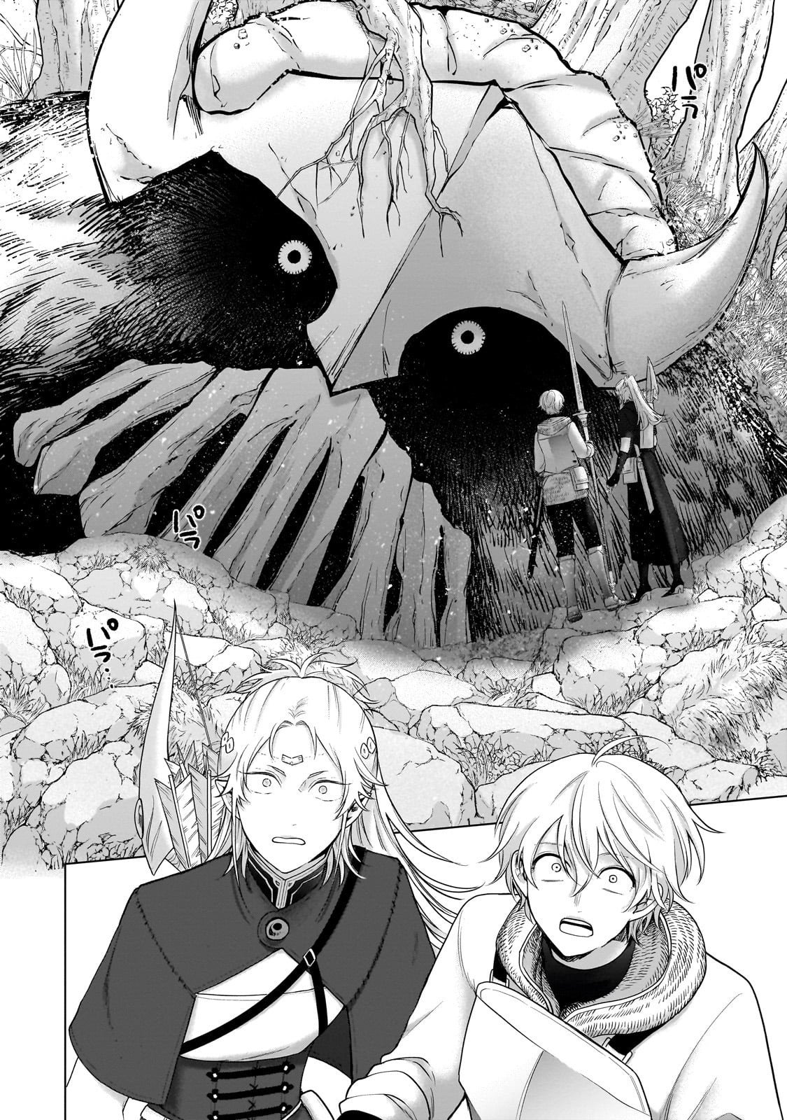 最果てのパラディン Chap 71 - Next Chap 72