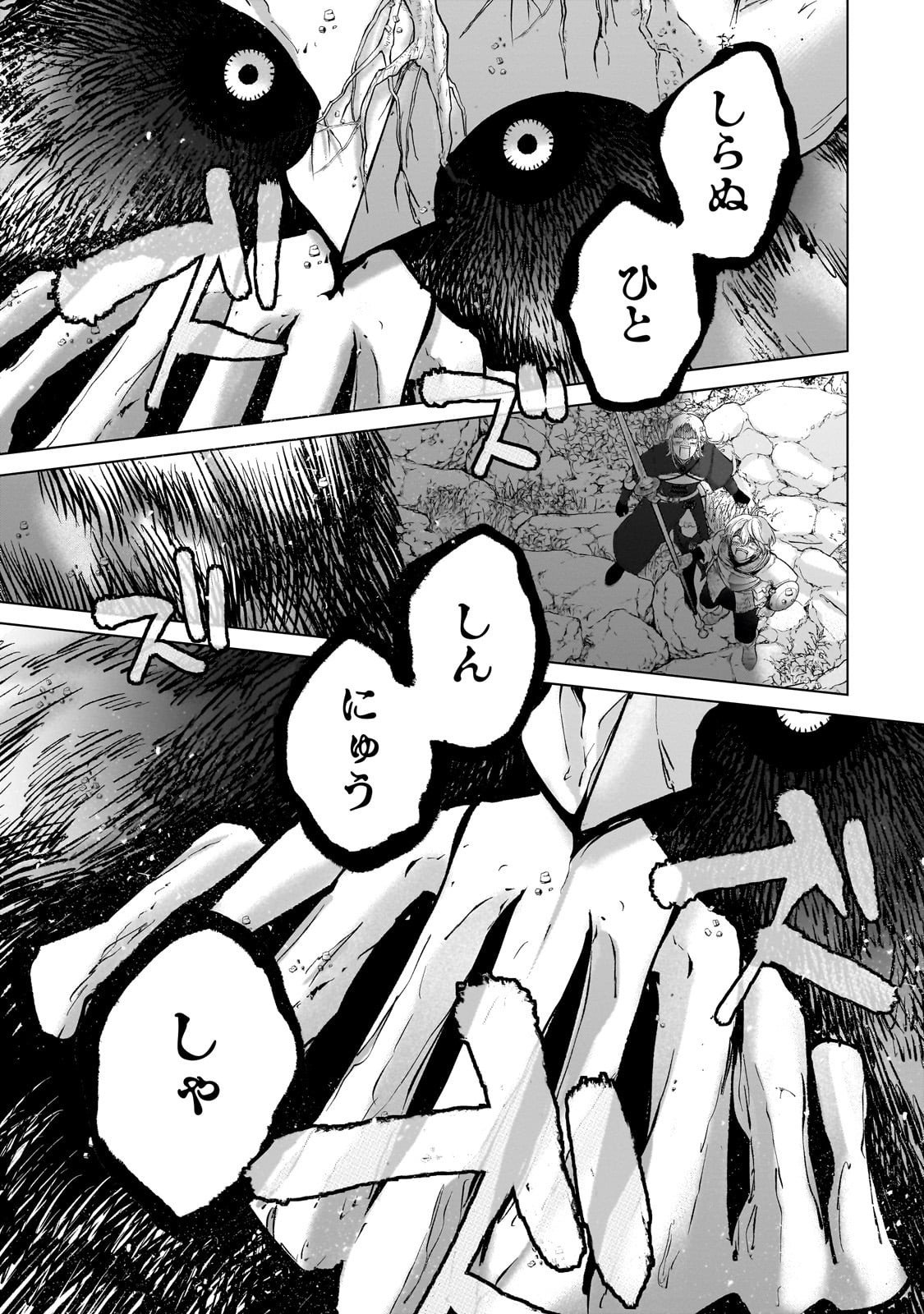 最果てのパラディン Chap 71 - Next Chap 72
