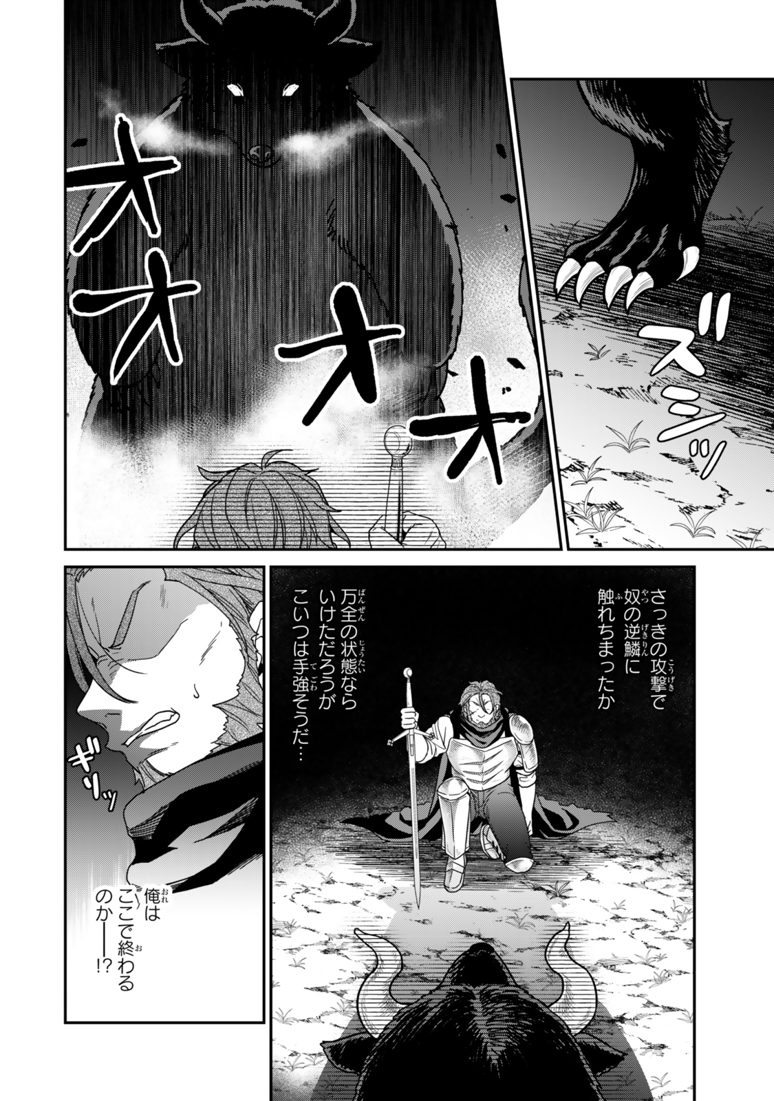 Saijaku Kizoku ni Tensei Shita node Akuyaku Tachi wo Atsumete Mita Chap 8.1 - Next Chap 9.1