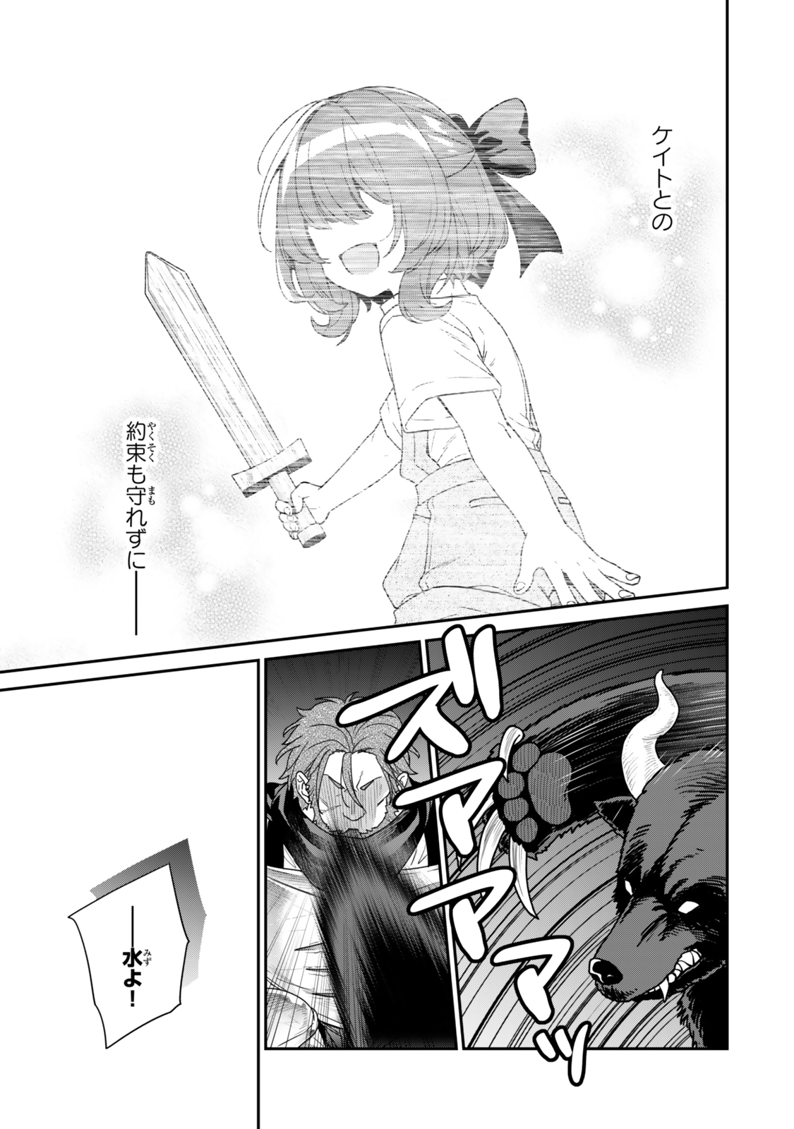 Saijaku Kizoku ni Tensei Shita node Akuyaku Tachi wo Atsumete Mita Chap 8.1 - Next Chap 9.1