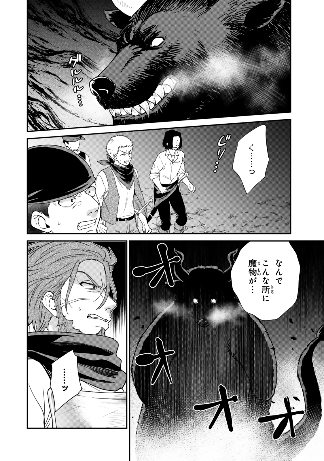 Saijaku Kizoku ni Tensei Shita node Akuyaku Tachi wo Atsumete Mita Chap 8.1 - Next Chap 9.1