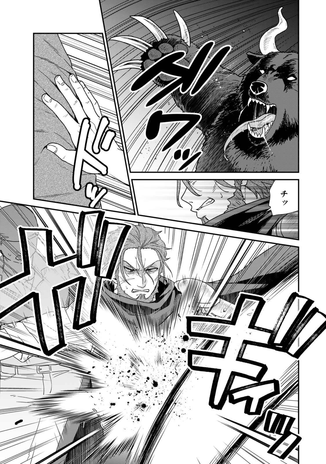 Saijaku Kizoku ni Tensei Shita node Akuyaku Tachi wo Atsumete Mita Chap 8.1 - Next Chap 9.1