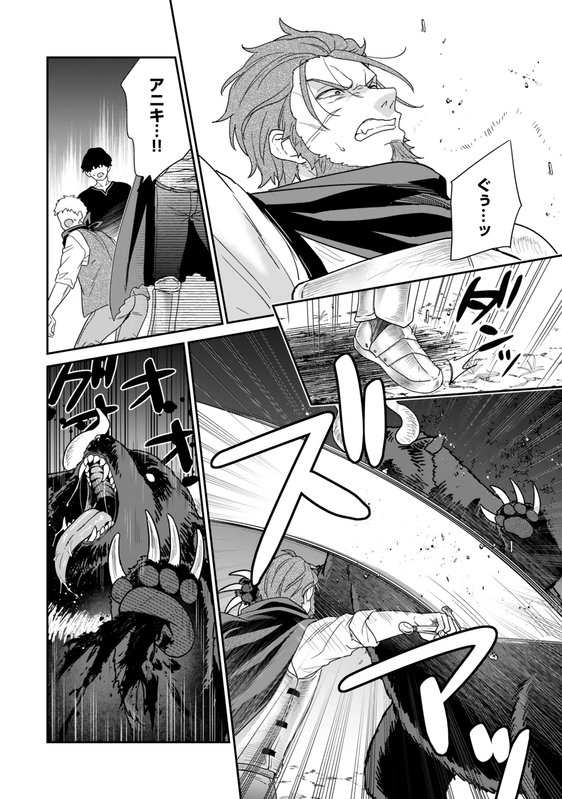 Saijaku Kizoku ni Tensei Shita node Akuyaku Tachi wo Atsumete Mita Chap 8.1 - Next Chap 9.1