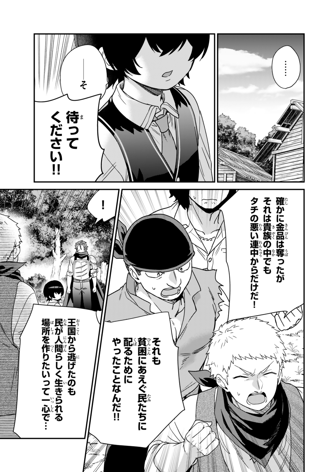 Saijaku Kizoku ni Tensei Shita node Akuyaku Tachi wo Atsumete Mita Chap 8.2 - Next Chap 9.2