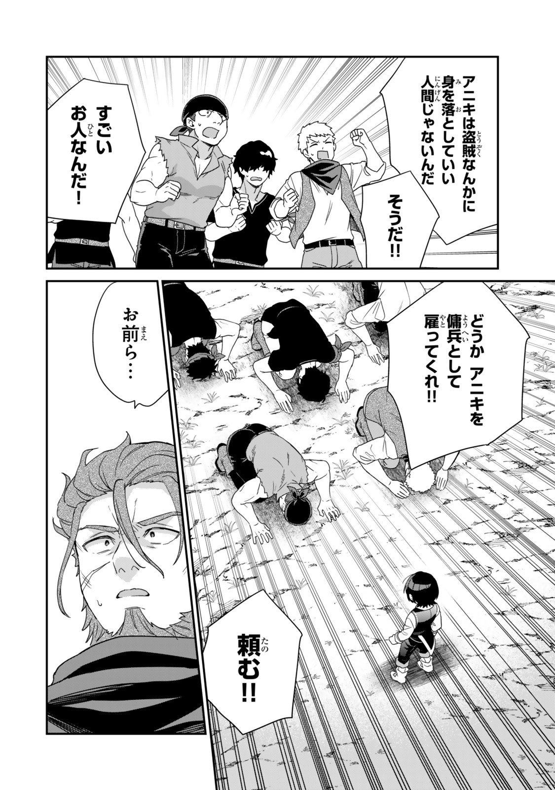 Saijaku Kizoku ni Tensei Shita node Akuyaku Tachi wo Atsumete Mita Chap 8.2 - Next Chap 9.2