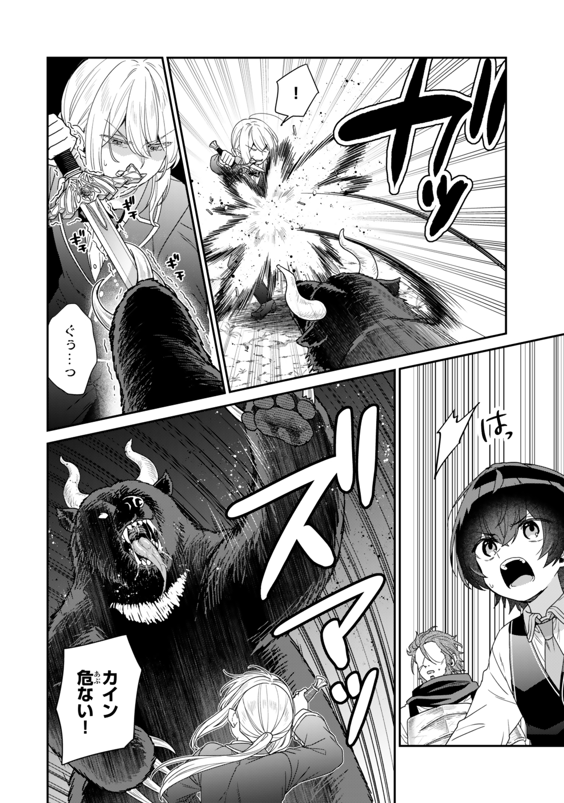 Saijaku Kizoku ni Tensei Shita node Akuyaku Tachi wo Atsumete Mita Chap 8.2 - Next Chap 9.2