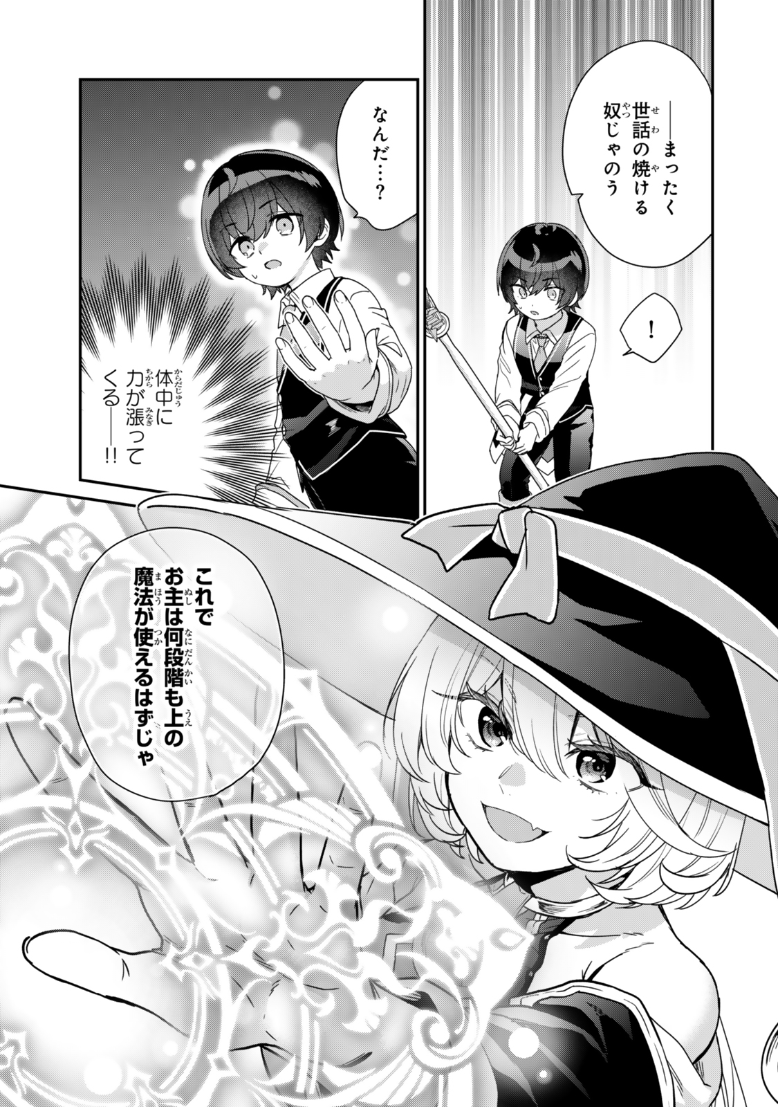Saijaku Kizoku ni Tensei Shita node Akuyaku Tachi wo Atsumete Mita Chap 8.2 - Next Chap 9.2