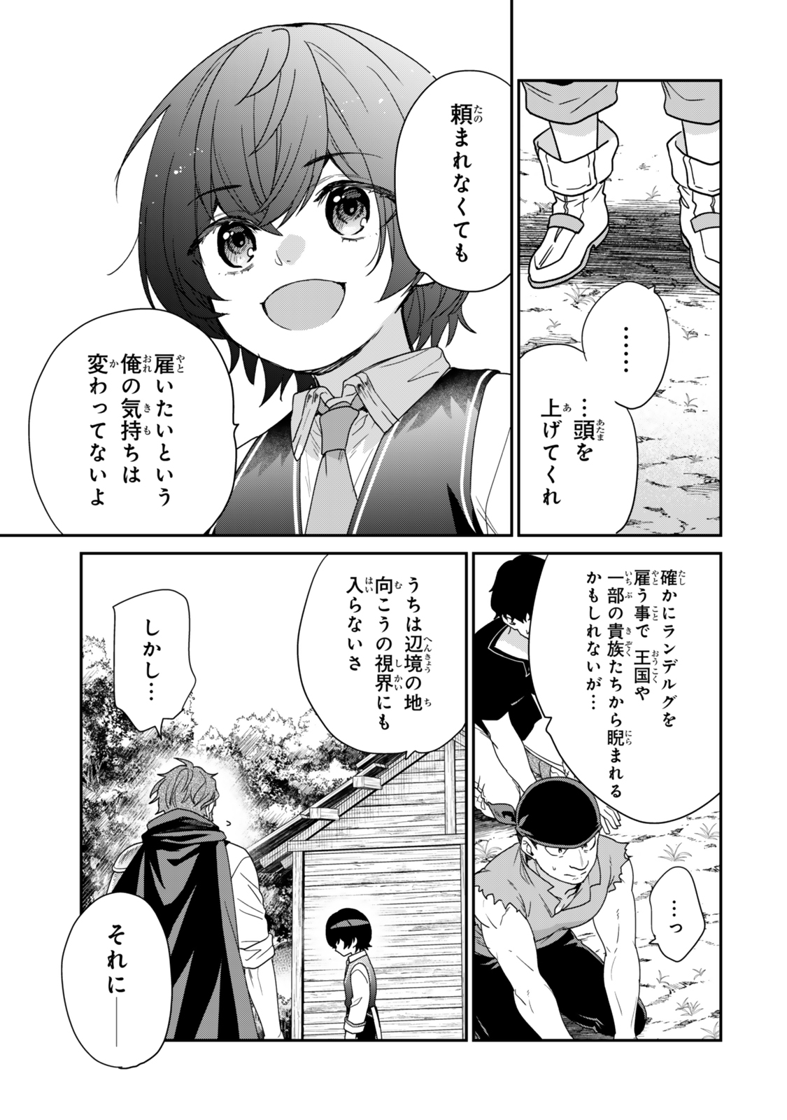 Saijaku Kizoku ni Tensei Shita node Akuyaku Tachi wo Atsumete Mita Chap 8.3 - Next Chap 9.3