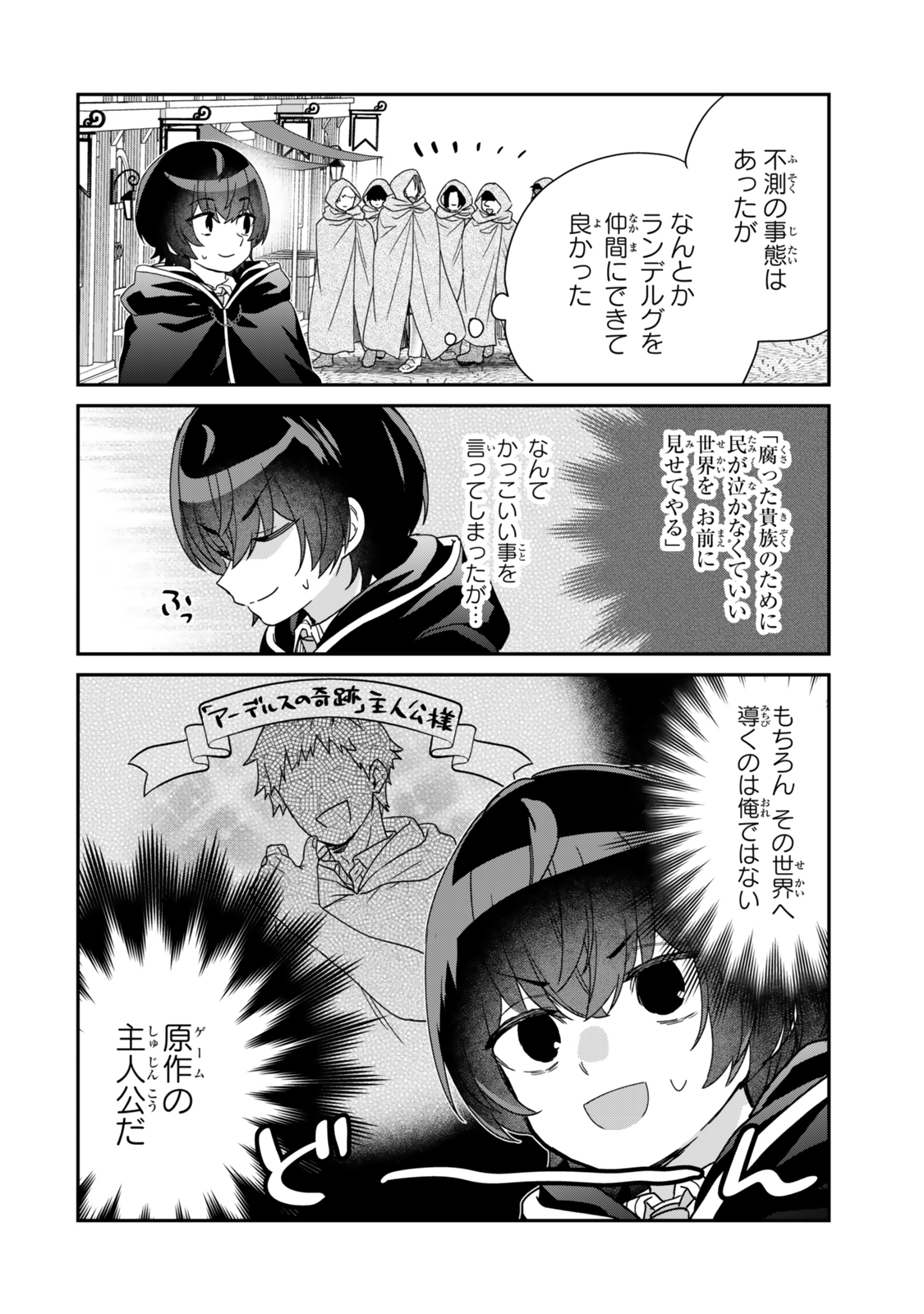 Saijaku Kizoku ni Tensei Shita node Akuyaku Tachi wo Atsumete Mita Chap 8.3 - Next Chap 9.3