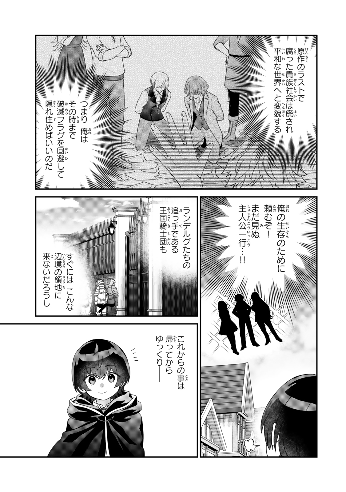 Saijaku Kizoku ni Tensei Shita node Akuyaku Tachi wo Atsumete Mita Chap 8.3 - Next Chap 9.3