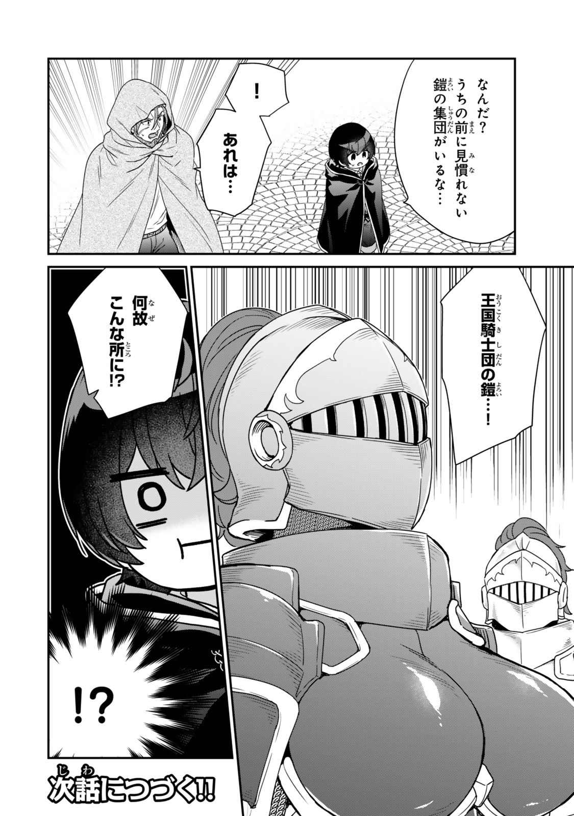 Saijaku Kizoku ni Tensei Shita node Akuyaku Tachi wo Atsumete Mita Chap 8.3 - Next Chap 9.3