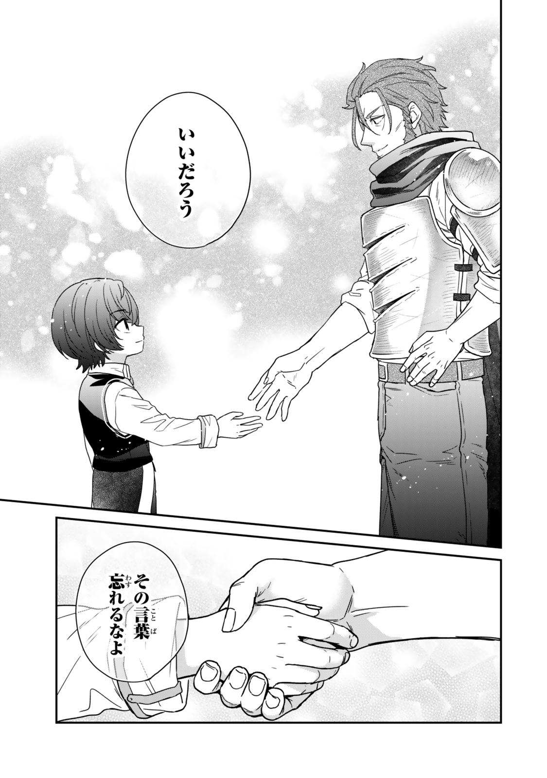 Saijaku Kizoku ni Tensei Shita node Akuyaku Tachi wo Atsumete Mita Chap 8.3 - Next Chap 9.3