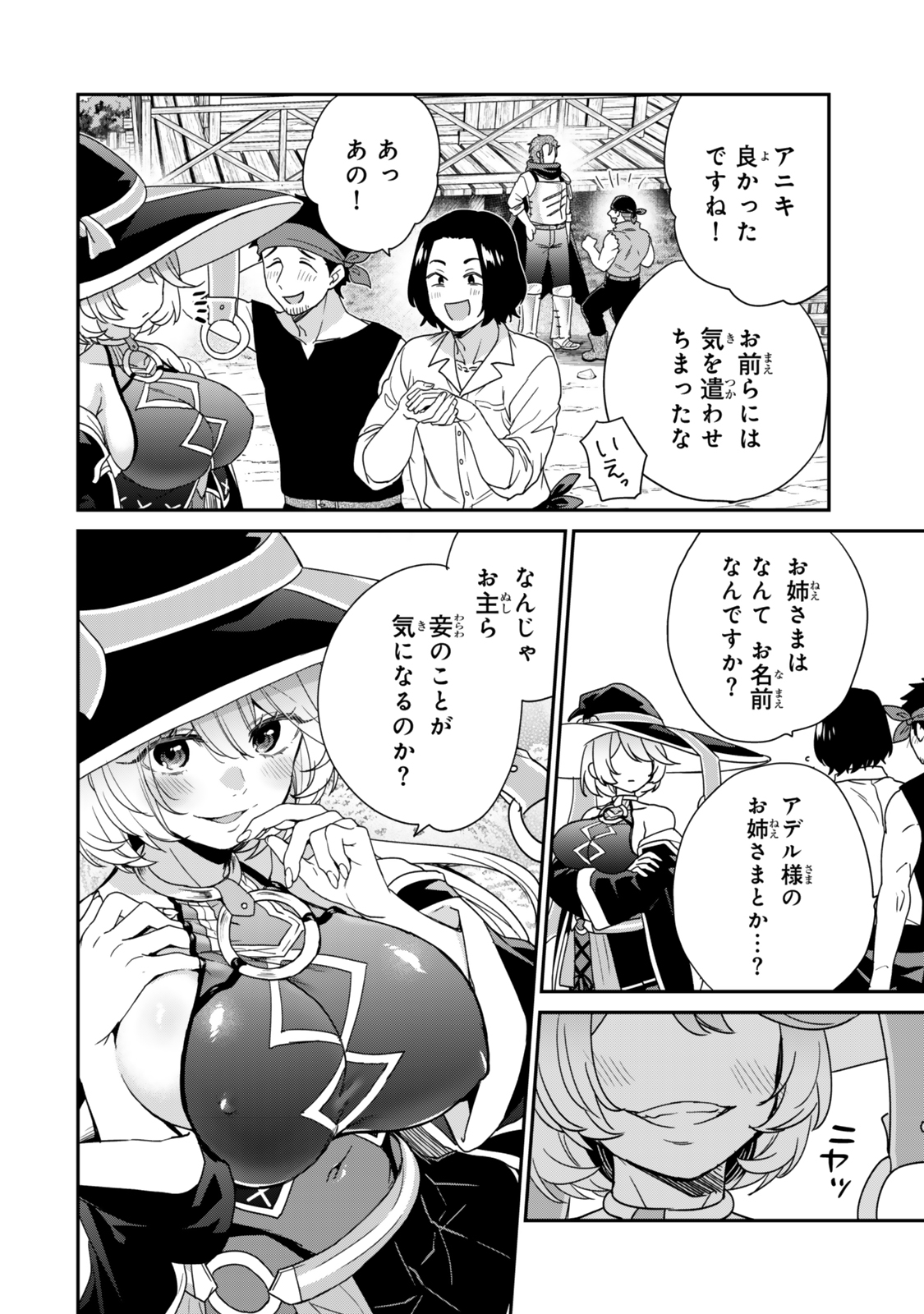 Saijaku Kizoku ni Tensei Shita node Akuyaku Tachi wo Atsumete Mita Chap 8.3 - Next Chap 9.3