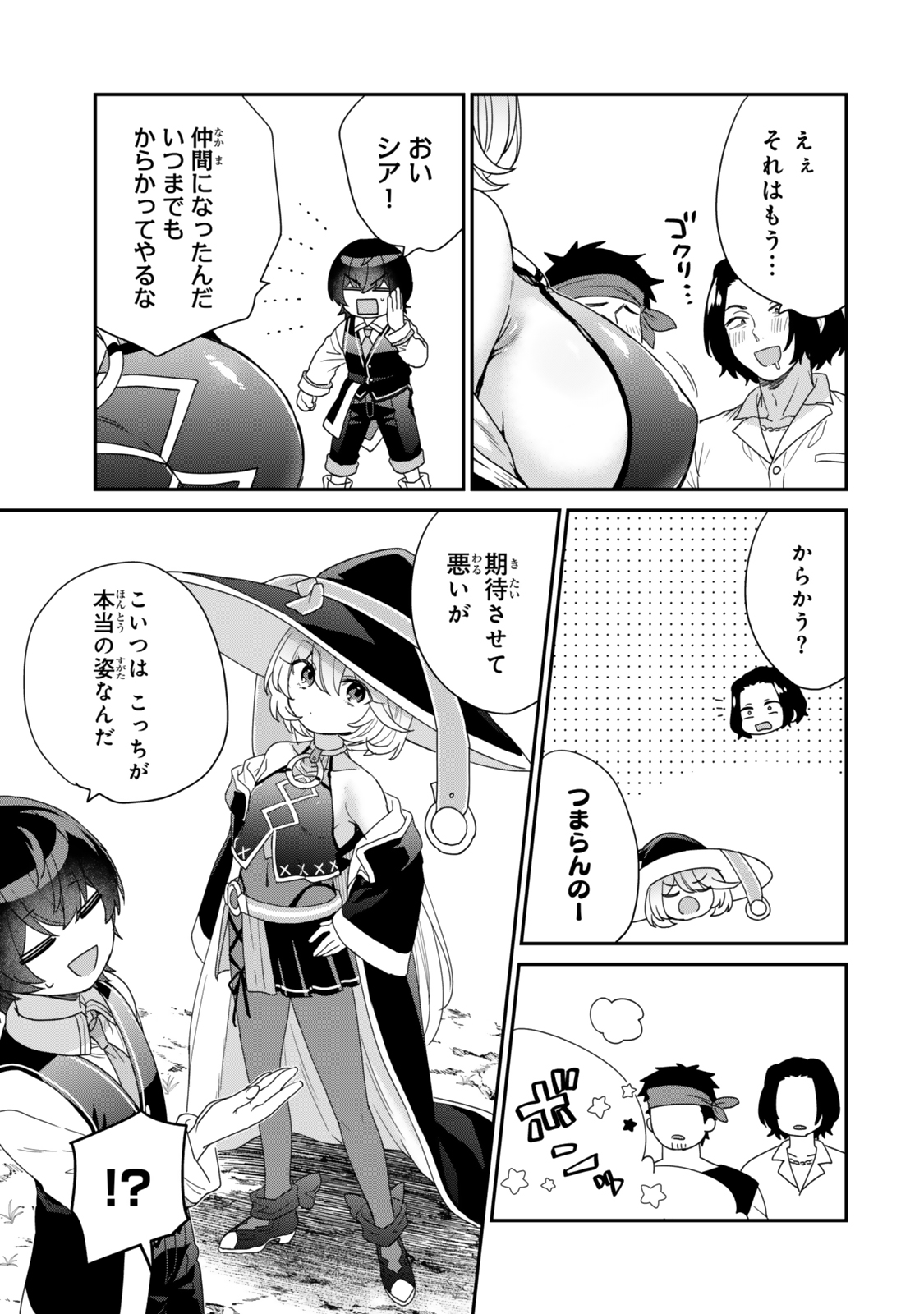 Saijaku Kizoku ni Tensei Shita node Akuyaku Tachi wo Atsumete Mita Chap 8.3 - Next Chap 9.3