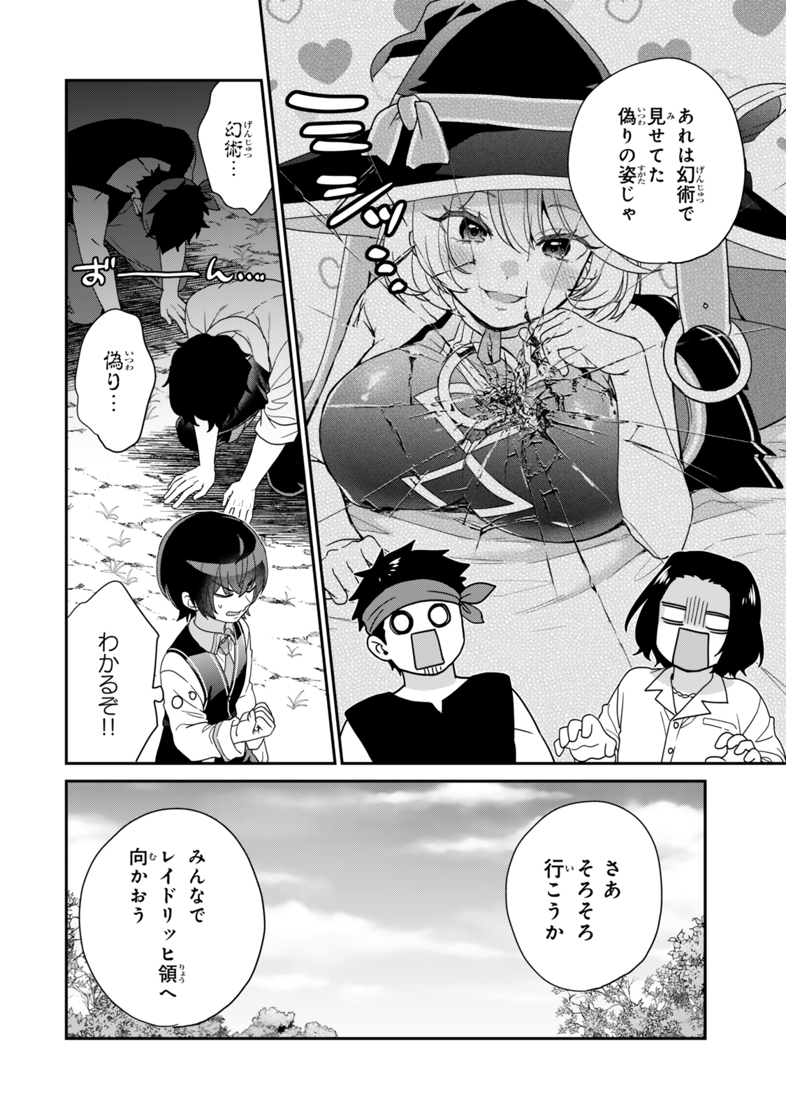 Saijaku Kizoku ni Tensei Shita node Akuyaku Tachi wo Atsumete Mita Chap 8.3 - Next Chap 9.3