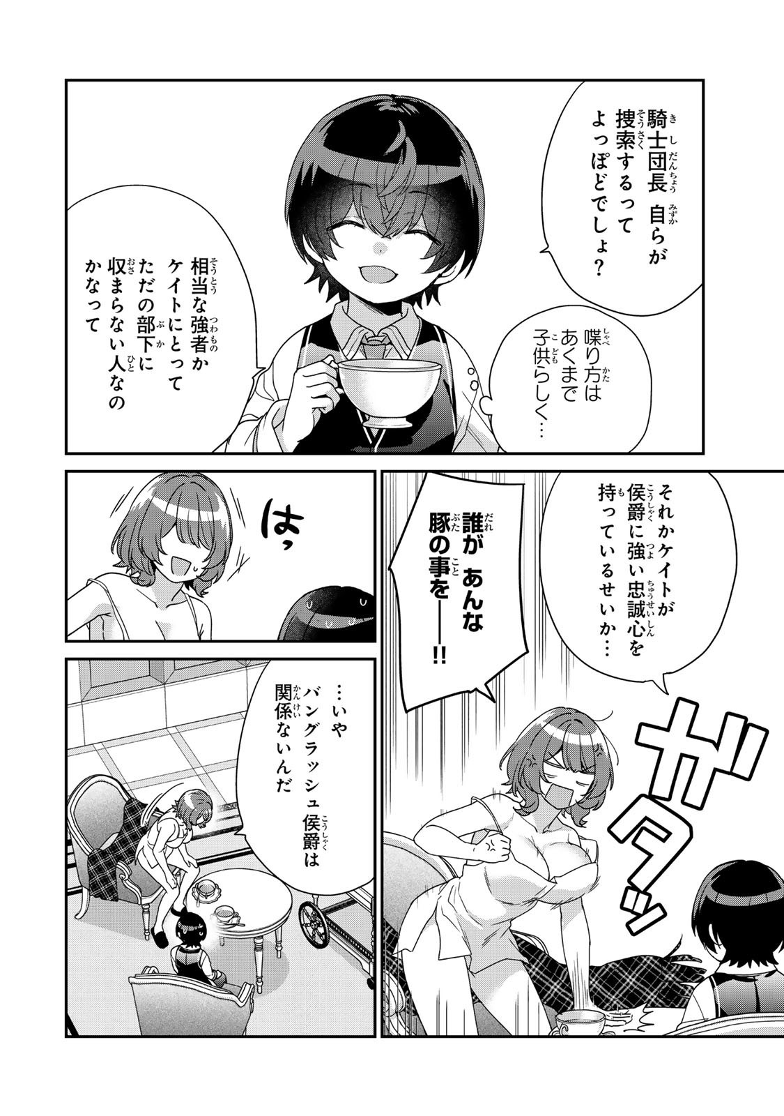 Saijaku Kizoku ni Tensei Shita node Akuyaku Tachi wo Atsumete Mita Chap 9.4 - Next Chap 10.4