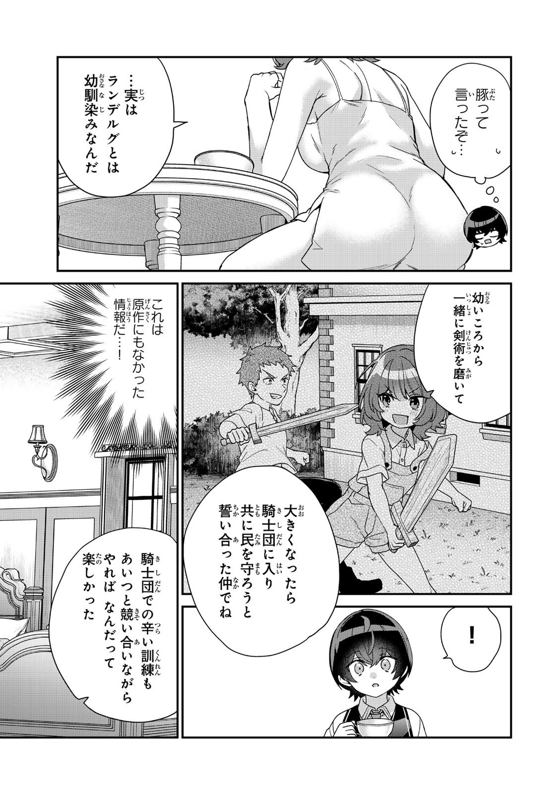 Saijaku Kizoku ni Tensei Shita node Akuyaku Tachi wo Atsumete Mita Chap 9.4 - Next Chap 10.4