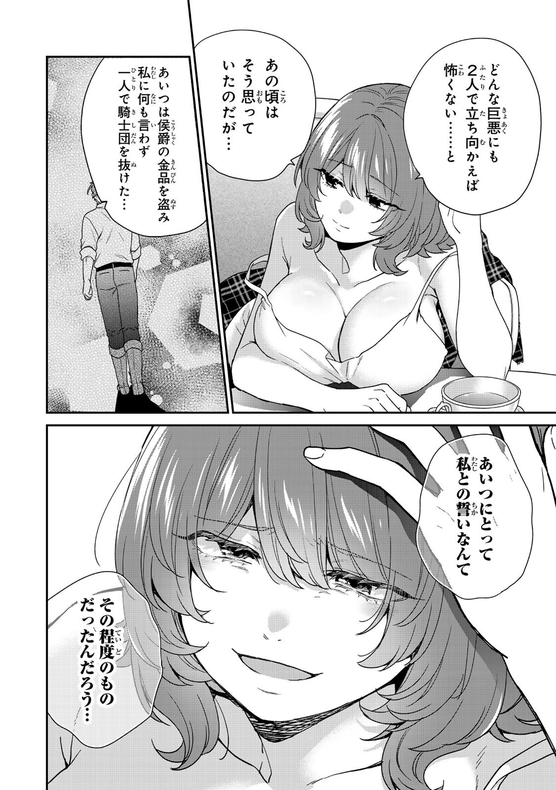 Saijaku Kizoku ni Tensei Shita node Akuyaku Tachi wo Atsumete Mita Chap 9.4 - Next Chap 10.4