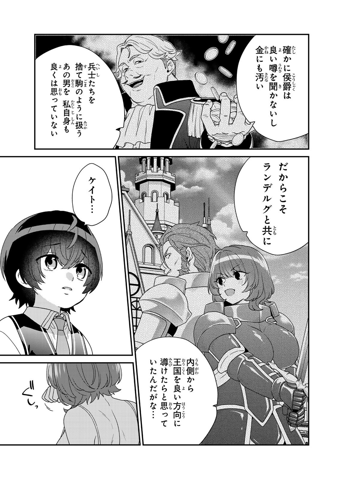 Saijaku Kizoku ni Tensei Shita node Akuyaku Tachi wo Atsumete Mita Chap 9.4 - Next Chap 10.4