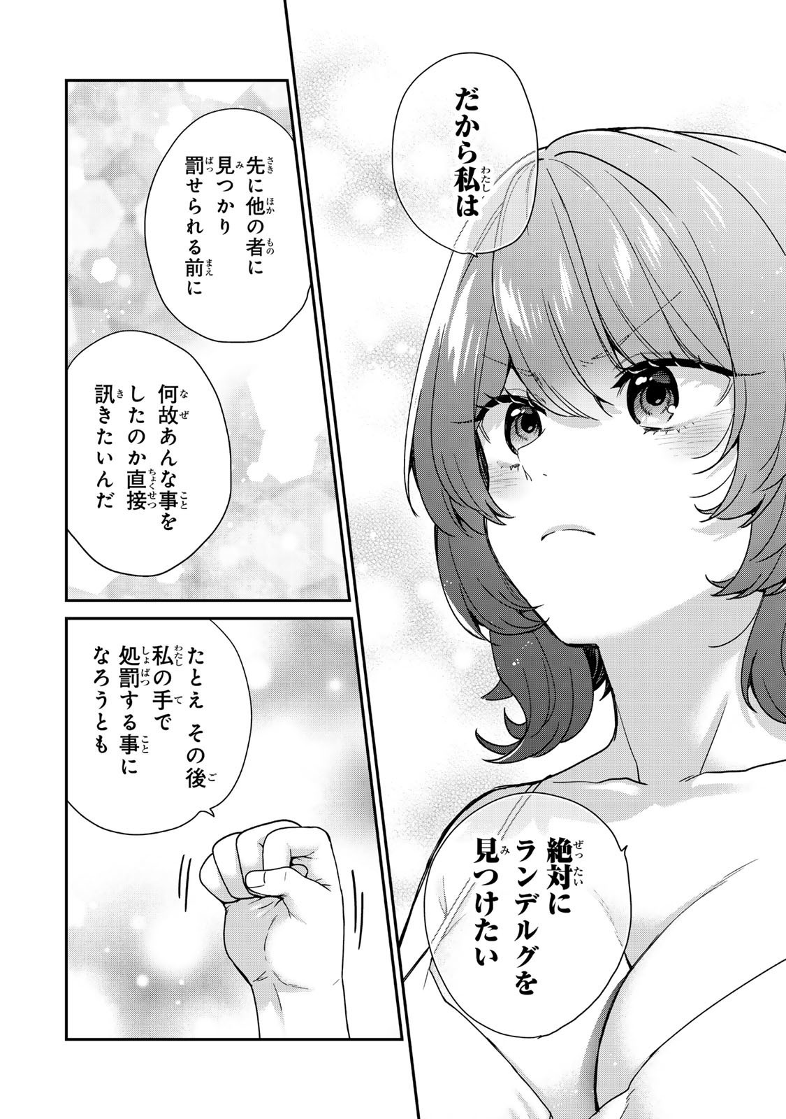 Saijaku Kizoku ni Tensei Shita node Akuyaku Tachi wo Atsumete Mita Chap 9.4 - Next Chap 10.4