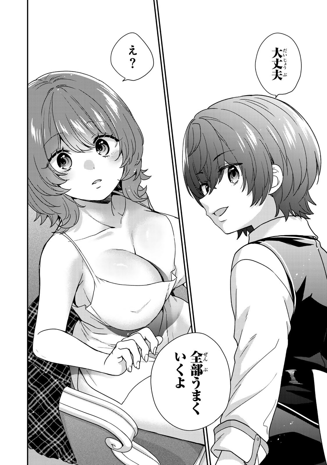 Saijaku Kizoku ni Tensei Shita node Akuyaku Tachi wo Atsumete Mita Chap 9.4 - Next Chap 10.4